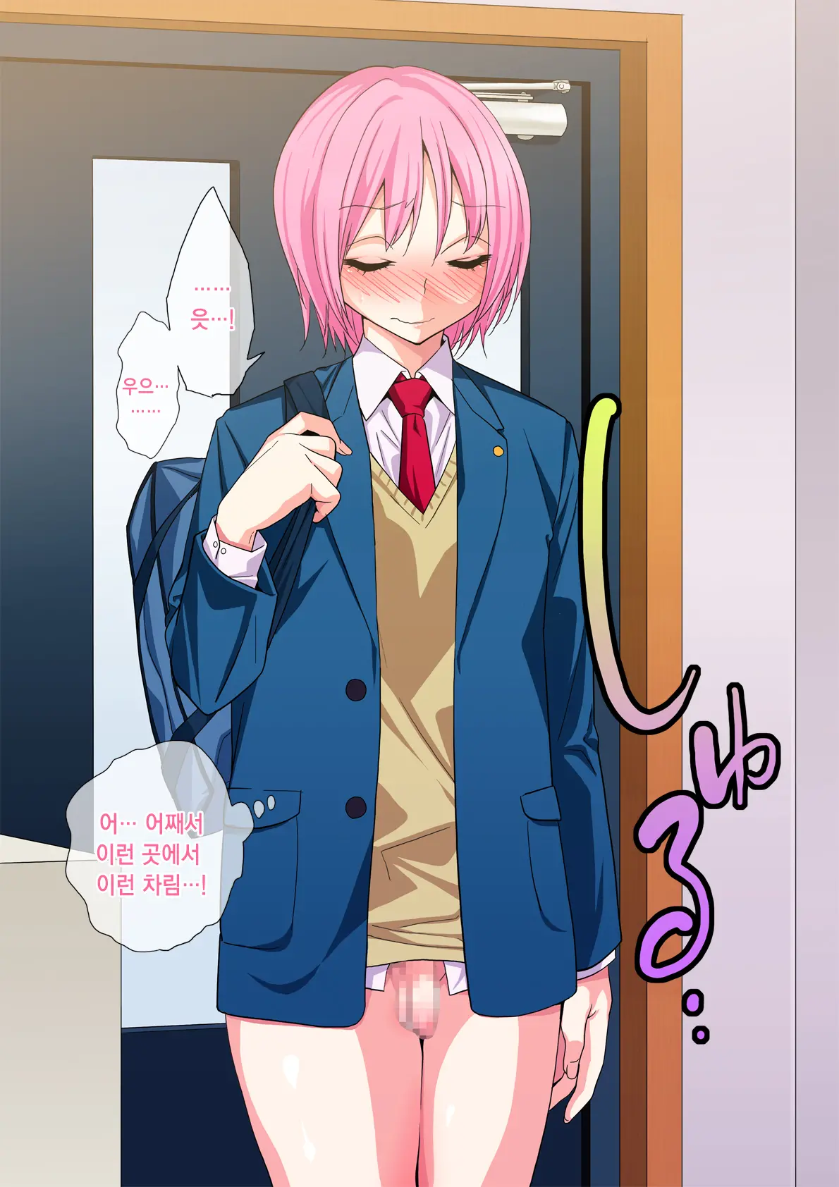 Otou-San No Onna Ni Natta Boku